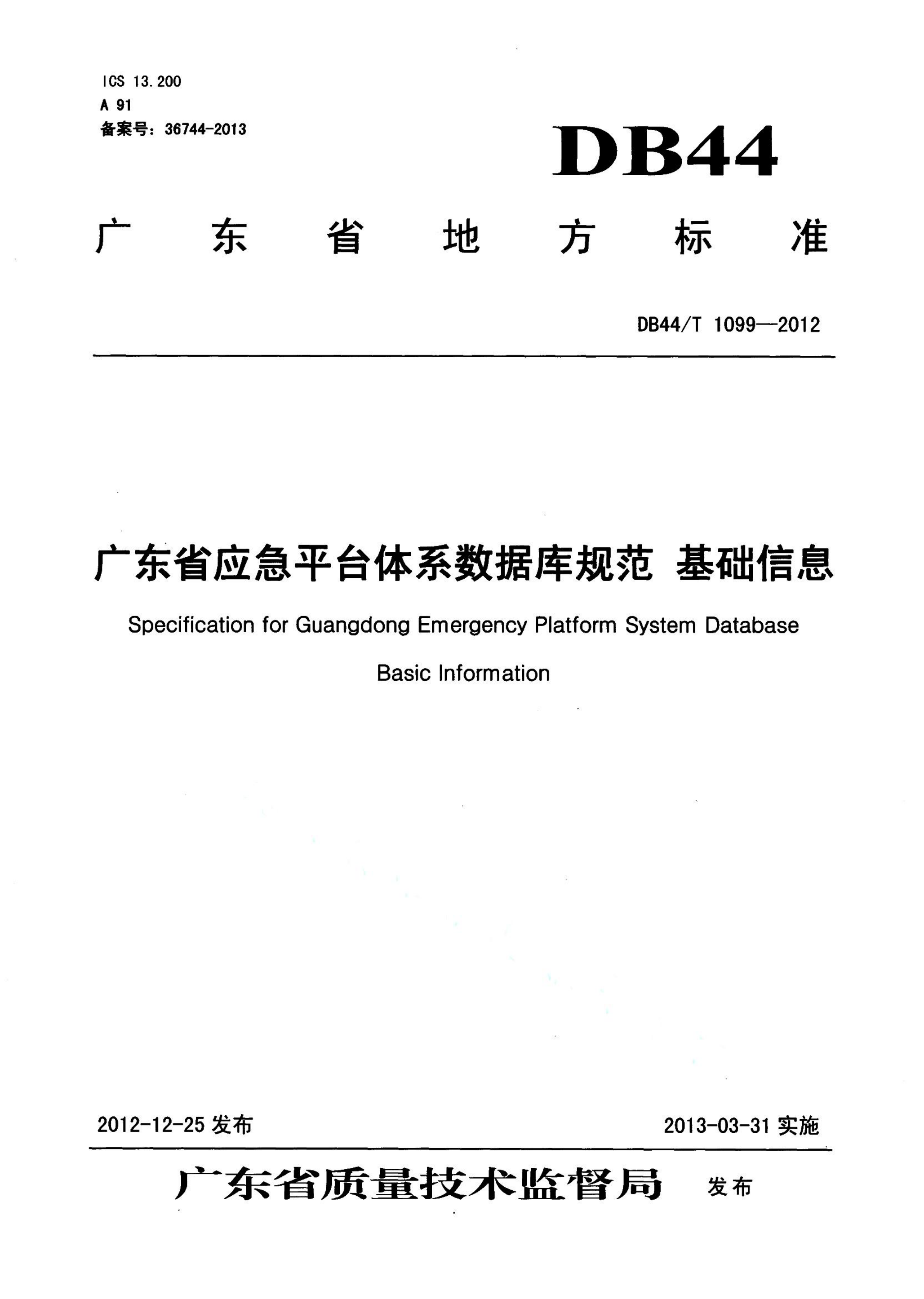 资源详情图